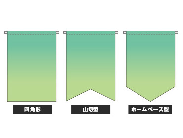 選べる形状3種類