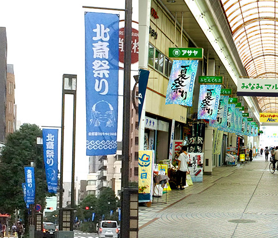 商店街フラッグの使用風景